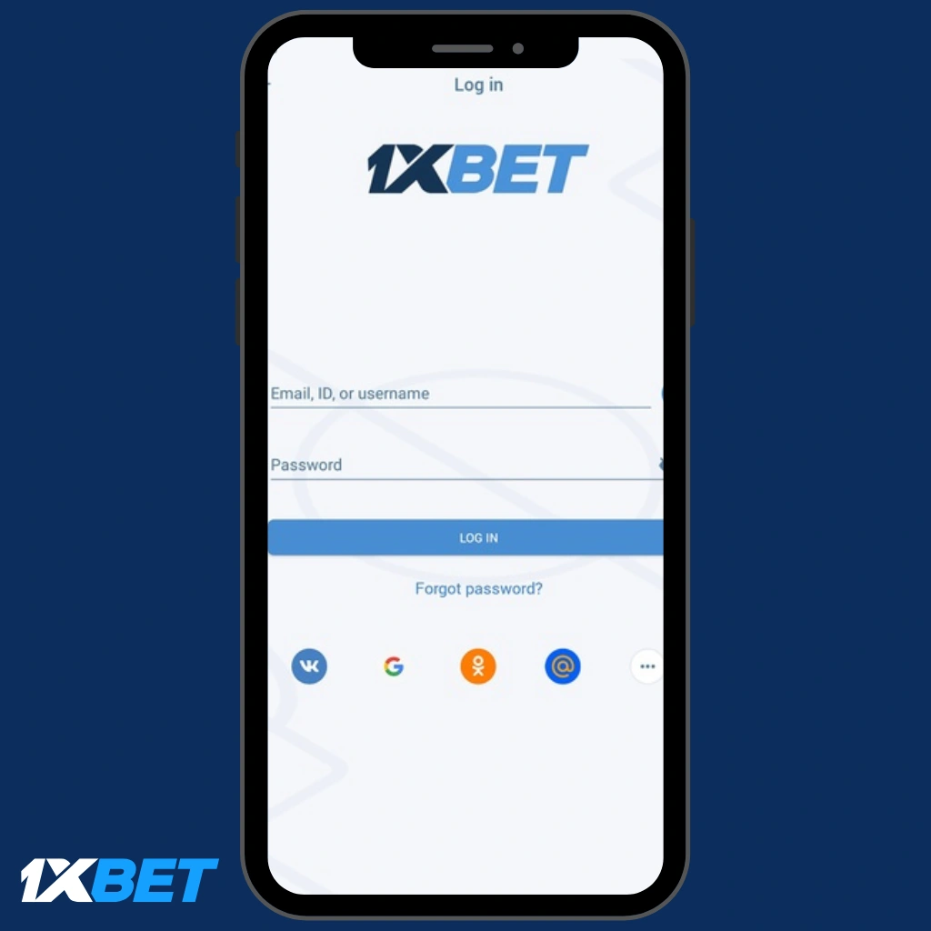 App login screen
